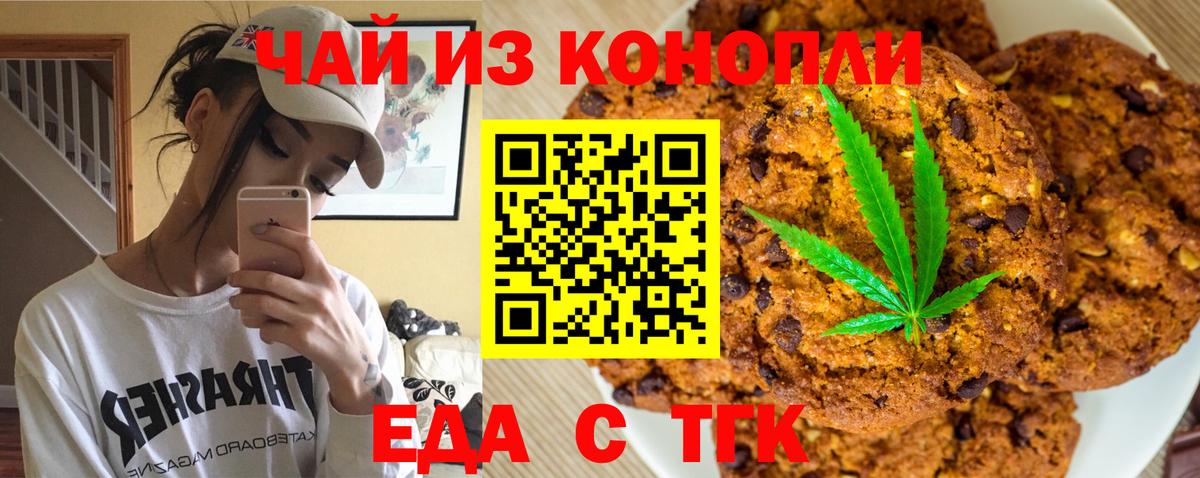 Cannafood марихуана  Вход с VPN  Севастополь 