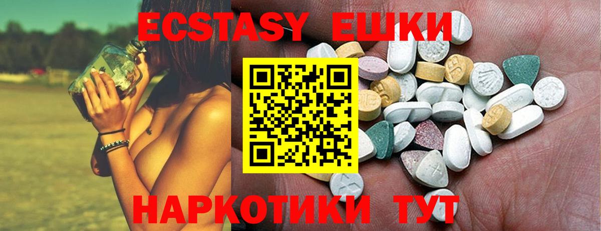 Севастополь  Экстази  где найти наркотики  Ecstasy бентли  Экстази TESLA  Вход с VPN 